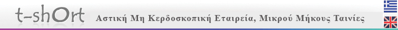 T-short logo